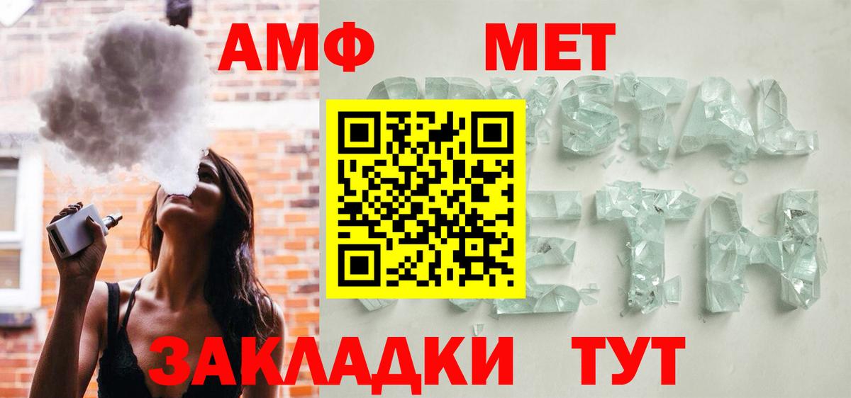 Амфетамин Розовый Морозовск