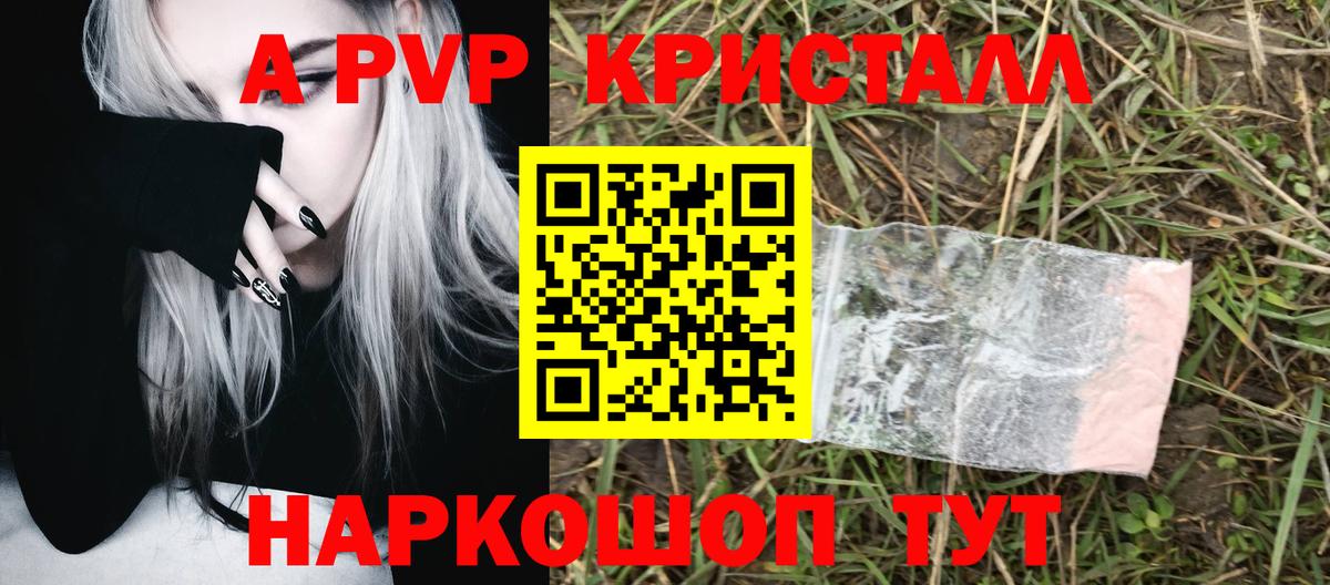 A PVP мука  А ПВП Соль  Alpha PVP мука  Морозовск  Вход с VPN 