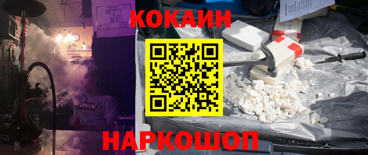 Cocaine Боливия  КОКАИН Эквадор  Морозовск  Вход с VPN 