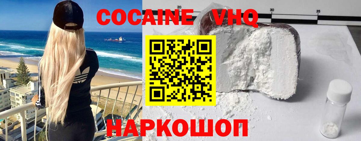 COCAIN Эквадор Морозовск