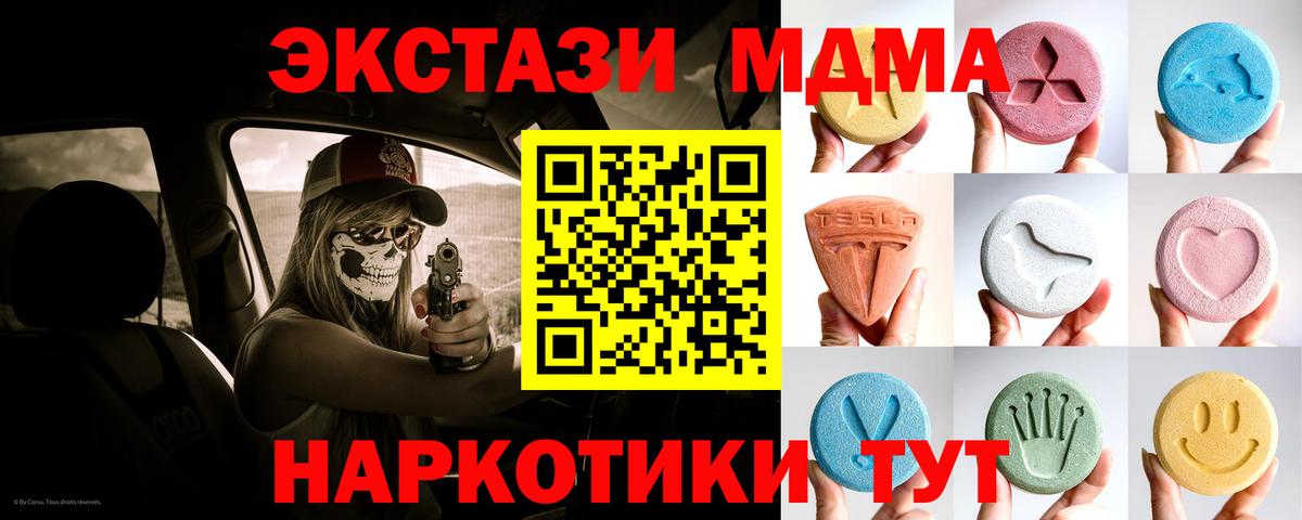 Экстази TESLA Морозовск