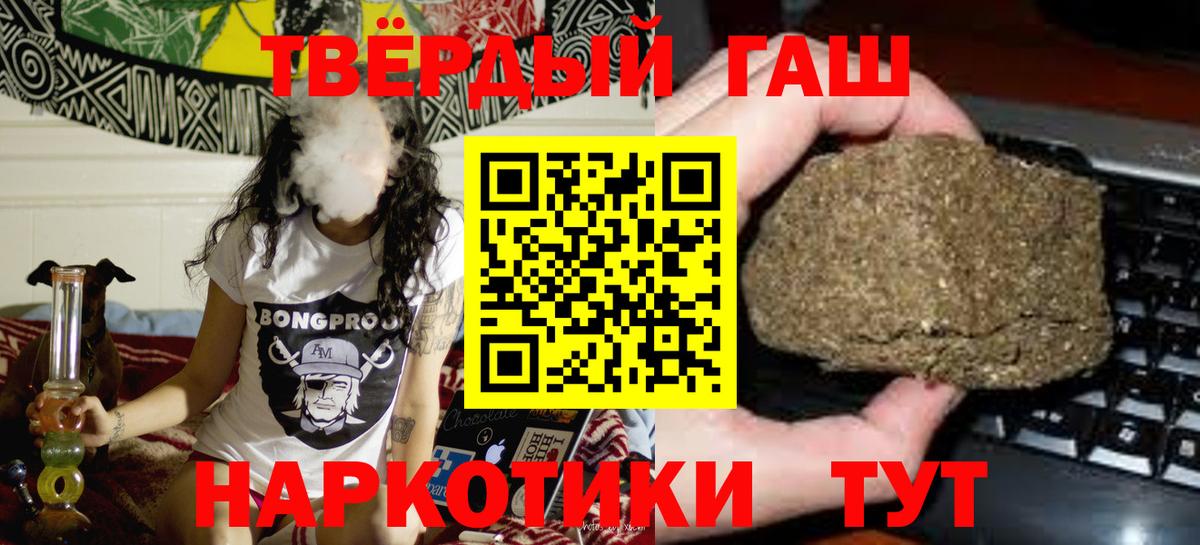 ГАШИШ ice o lator  Вход с VPN  Морозовск 