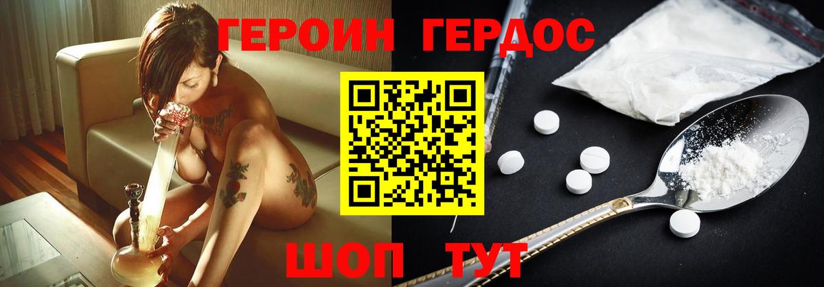 Героин  Героин афганец  Вход с VPN  Морозовск 