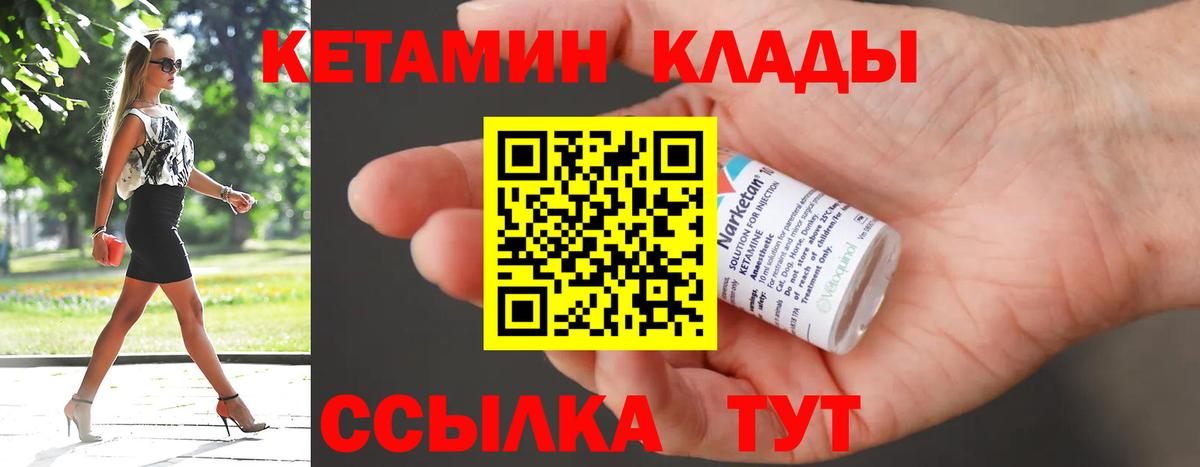 Морозовск  маркетплейс наркотические препараты  Вход с VPN  КЕТАМИН ketamine 