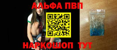 альфа пвп VHQ Бугуруслан