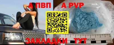 альфа пвп VHQ Бугуруслан