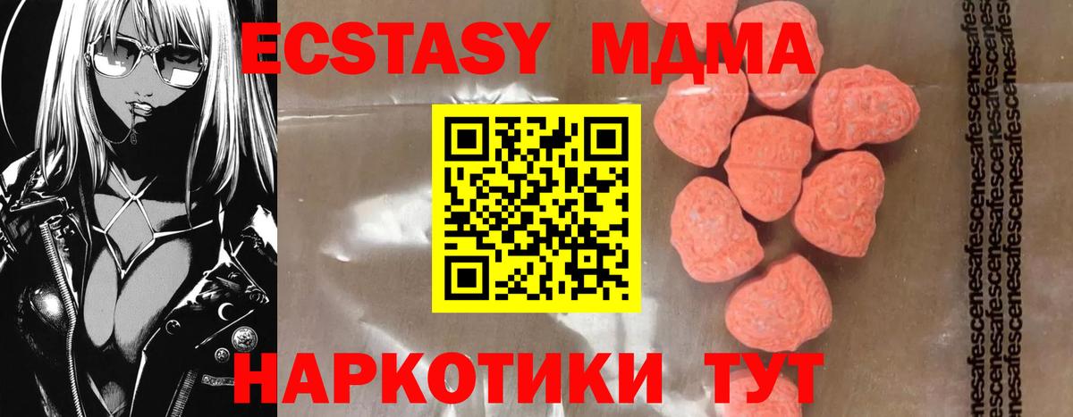 MDMA  МДМА crystal  MDMA VHQ  Вход с VPN  Морозовск 