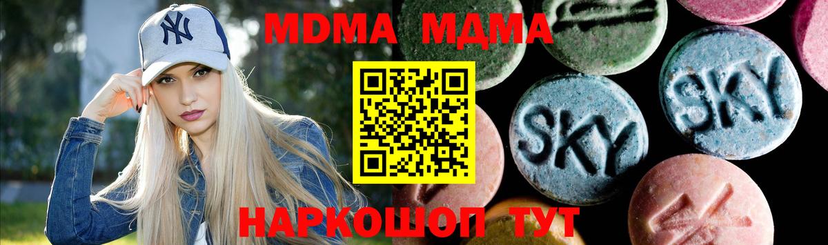 MDMA Molly Морозовск
