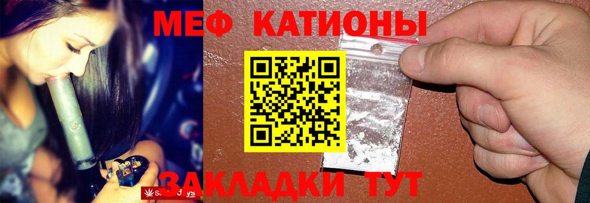 Меф мяу мяу мука Морозовск