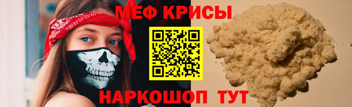 Морозовск  Меф кристаллы  МЕФ  Меф  Вход с VPN  МЕФ mephedrone 