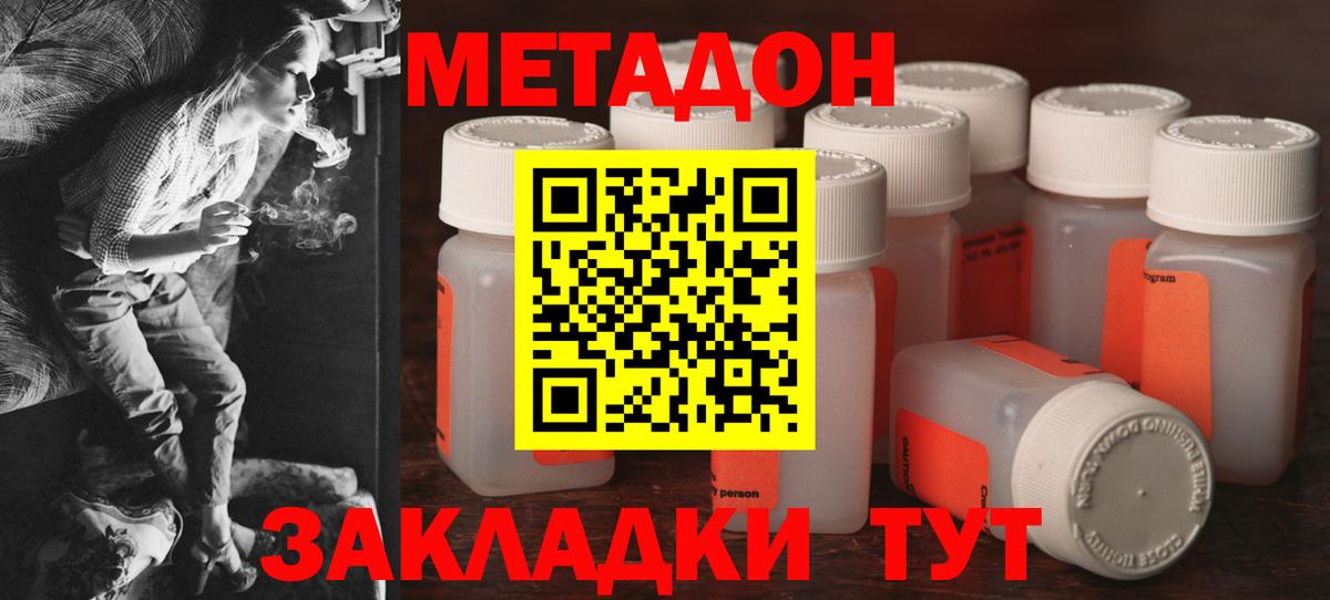 МЕТАДОН кристалл  hydra ССЫЛКА  МЕТАДОН мёд  Морозовск  Вход с VPN 