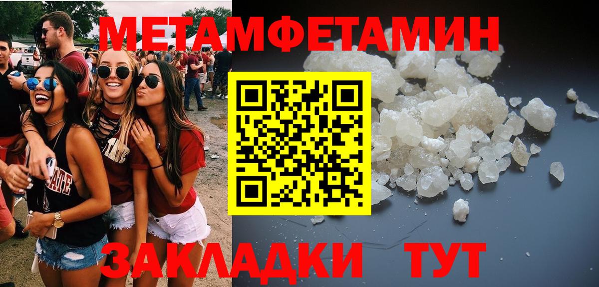 Первитин кристалл  Первитин  Морозовск  Вход с VPN 