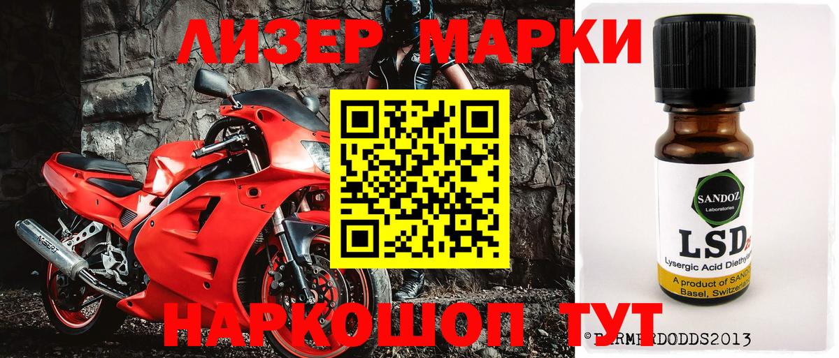 Морозовск  Наркотические марки 1500мкг  Марки N-bome  Вход с VPN 