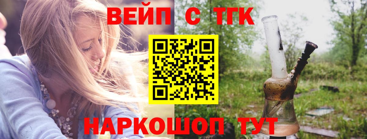 OMG ТОР  ТГК вейп с тгк  Вход с VPN  Дистиллят ТГК THC oil  Морозовск 