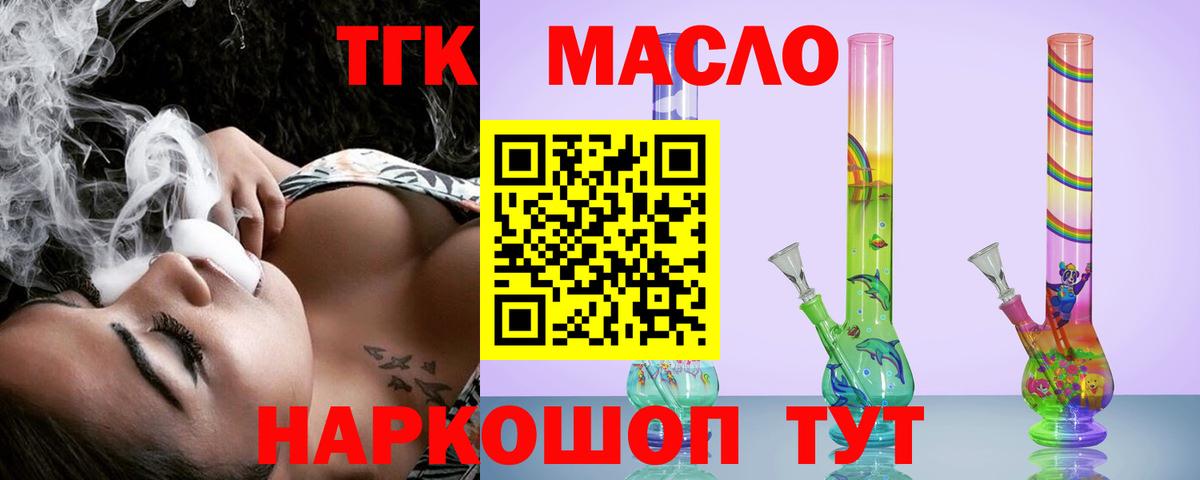 ТГК жижа Морозовск
